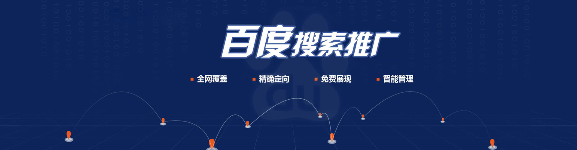 宁国百度充值高返点